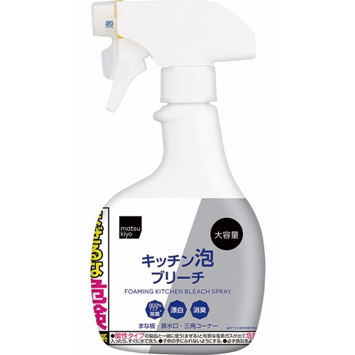 キッチン泡ブリーチ本体の画像