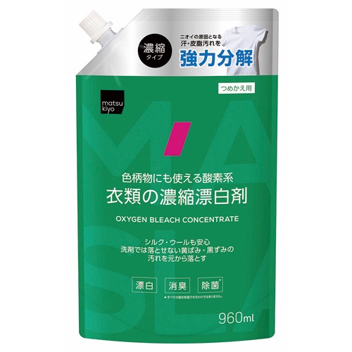 衣類の濃縮漂白剤の画像