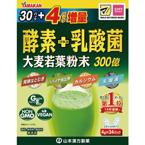酵素+乳酸菌大麦若葉粉末の画像