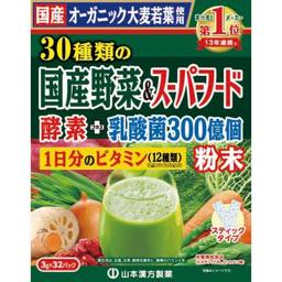 ３０種類の国産野菜とスーパーフードの画像