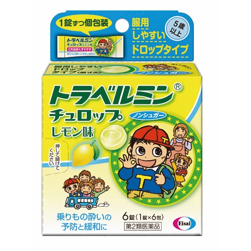 トラベルミンチュロップレモン味の画像