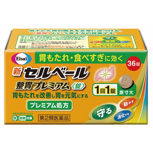 新セルベール整胃プレミアム錠の画像