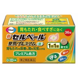 新セルベール整胃プレミアム錠の画像