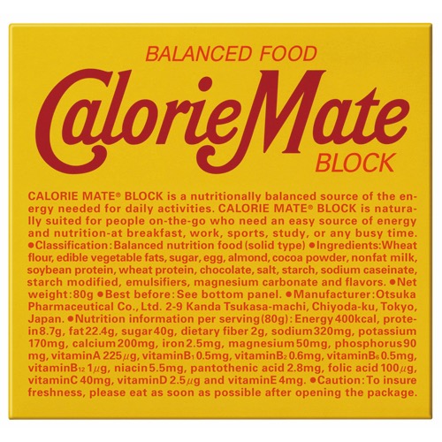 カロリーメイトブロックチョコの画像