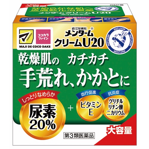 メンタームＵ２０クリームの画像