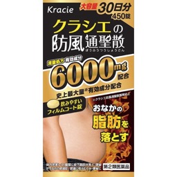 防風通聖散エキスＺ錠の画像