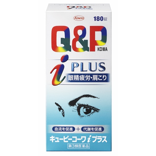 キューピーコーワiプラスの画像