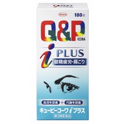 キューピーコーワｉプラスの画像
