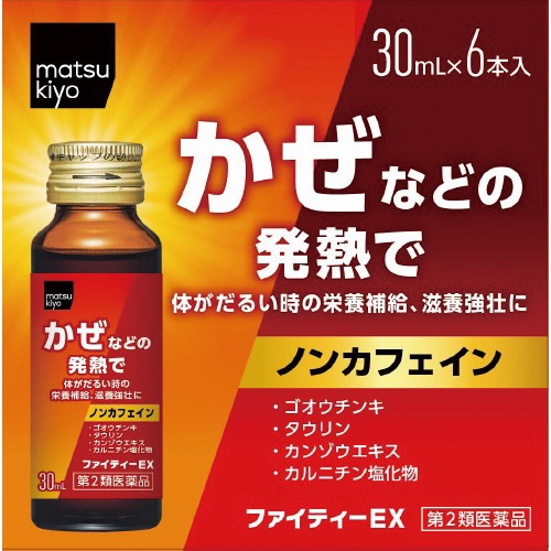 ファイティーEXの画像