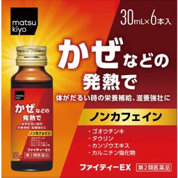 ファイティーＥＸの画像