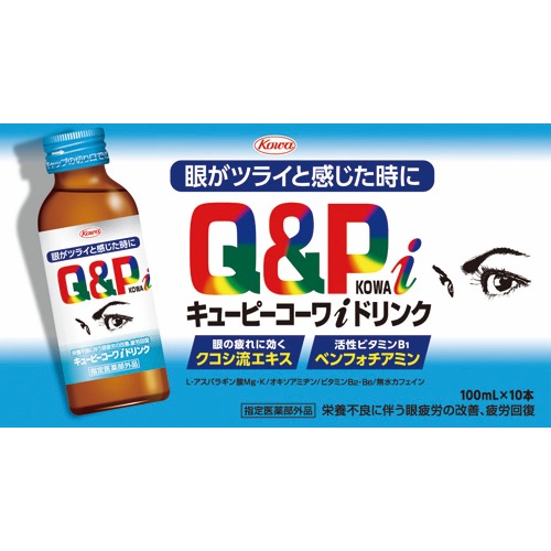 キューピーコーワiドリンクの画像