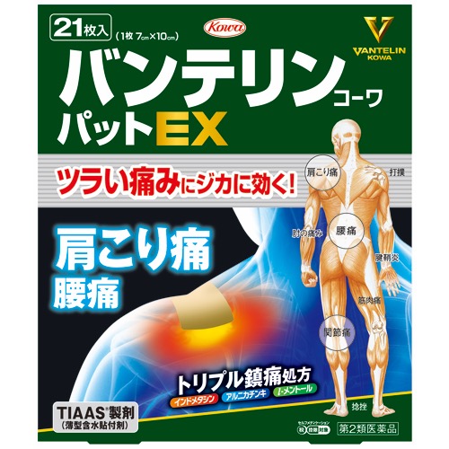 バンテリンコーワパットEXの画像
