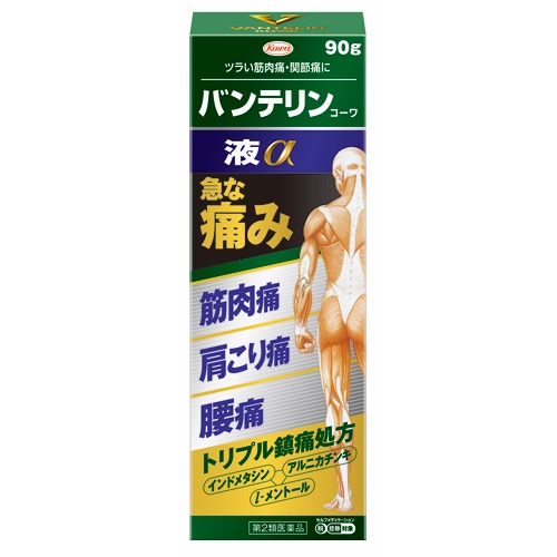 バンテリン液αの画像
