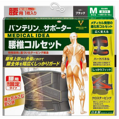 バンテリンサポーター腰椎コルセットブラックＭの画像