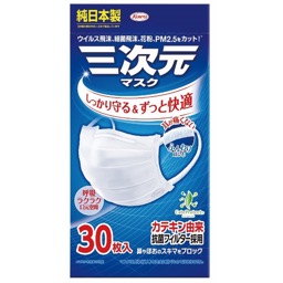 三次元マスクふつうＭサイズホワイトの画像