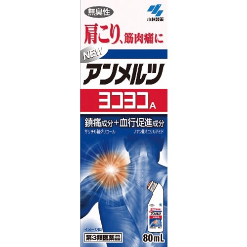ニューアンメルツヨコヨコA無臭性の画像
