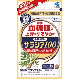 サラシアの画像