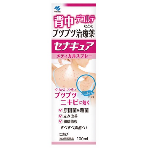 セナキュアの画像