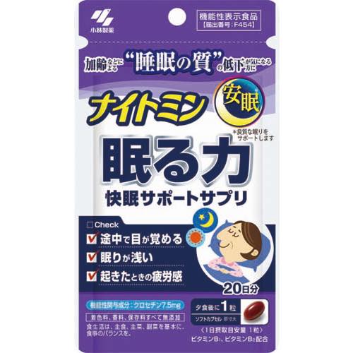 ナイトミン眠る力２０日分の画像