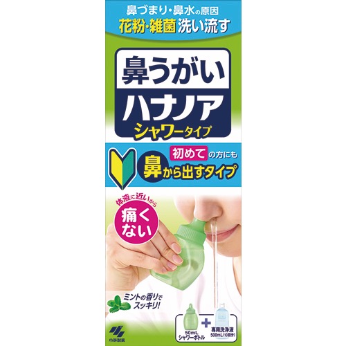 ハナノア鼻から出すシャワータイプミントの香りの画像
