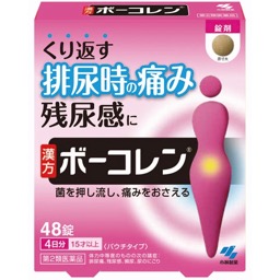 ボーコレンの画像