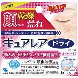 キュアレアドライの画像