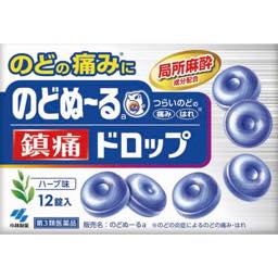 のどぬ〜る鎮痛ドロップの画像