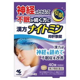 漢方ナイトミン抑肝散錠の画像