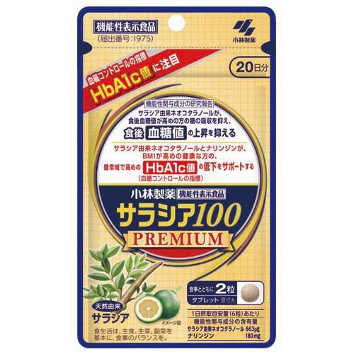 サラシアプレミアムの画像