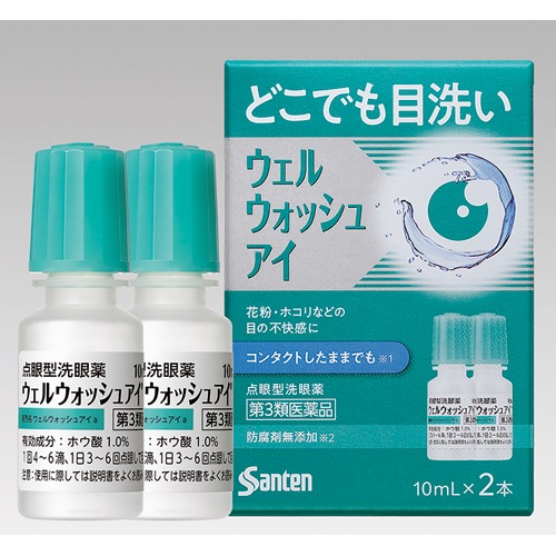 ウェルウォッシュアイａの画像
