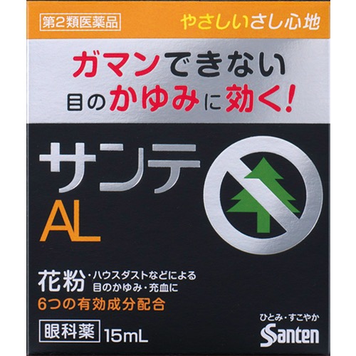 サンテALnの画像
