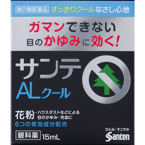 サンテALクールⅡの画像