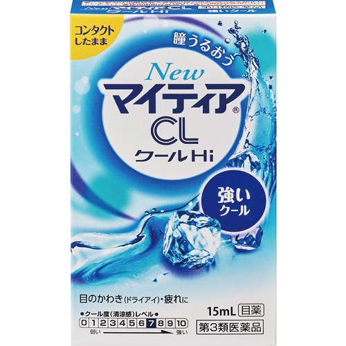 NewマイティアCLクールHi-sの画像