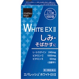 エバレッシュホワイトＥＸⅡの画像
