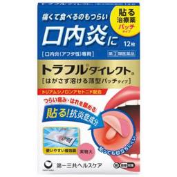 トラフルダイレクトａの画像