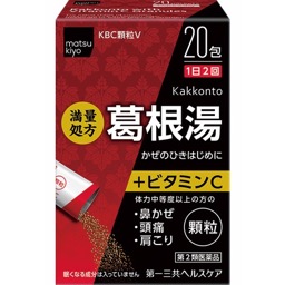 満量処方葛根湯顆粒の画像