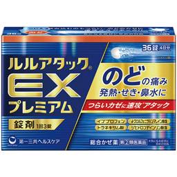 ルルアタックＥＸプレミアムの画像