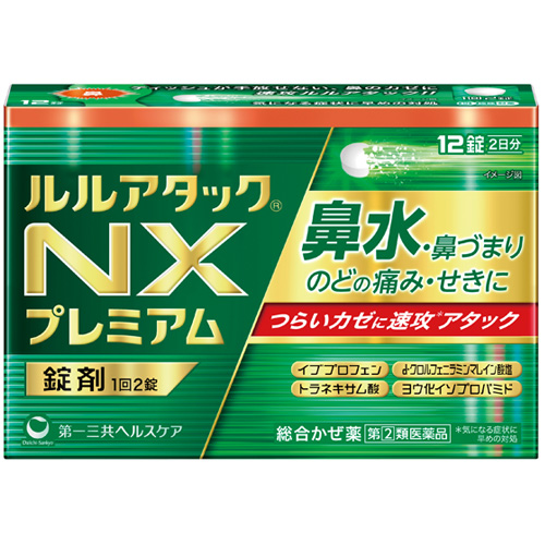 ルルアタックNXプレミアムの画像