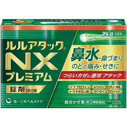 ルルアタックＮＸプレミアムの画像