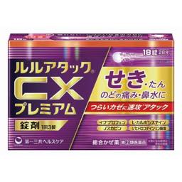 ルルアタックＣＸプレミアムの画像