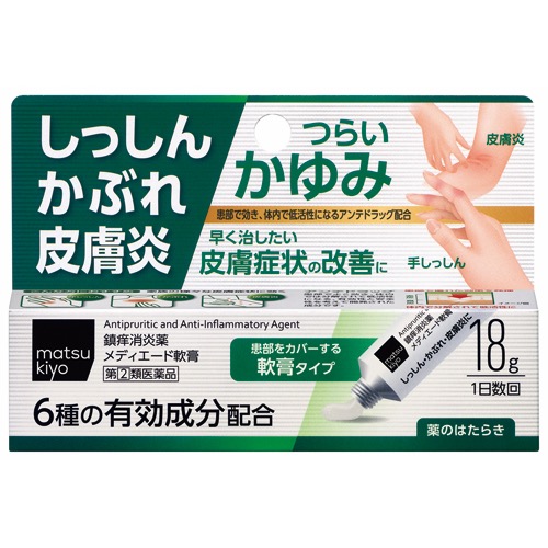 メディエード軟膏の画像
