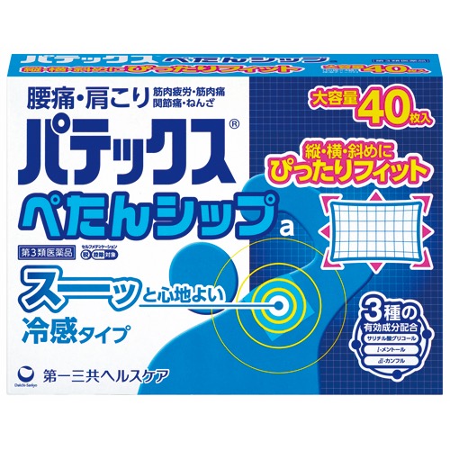 パテックスぺたんシップαの画像