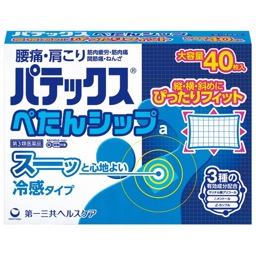 パテックスぺたんシップαの画像
