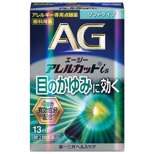 エージーアレルカットisの画像