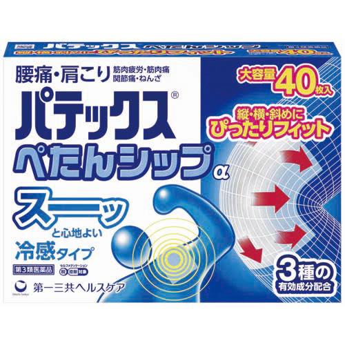 パテックスぺたんシップαの画像