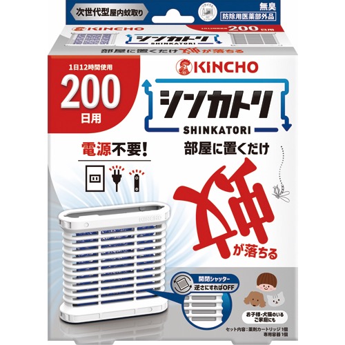 シンカトリ200日本体セットの画像
