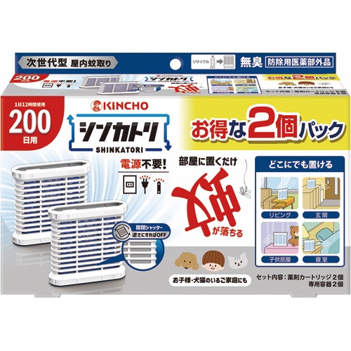 シンカトリ200日本体セットの画像