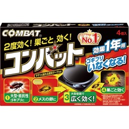 コンバット１年用の画像