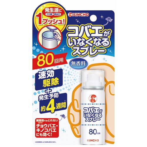 コバエがいなくなるスプレー80回用の画像
