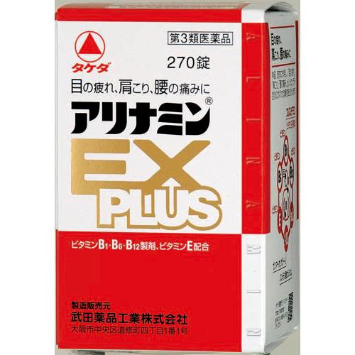 アリナミンEXプラスの画像